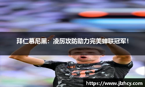365完美体育